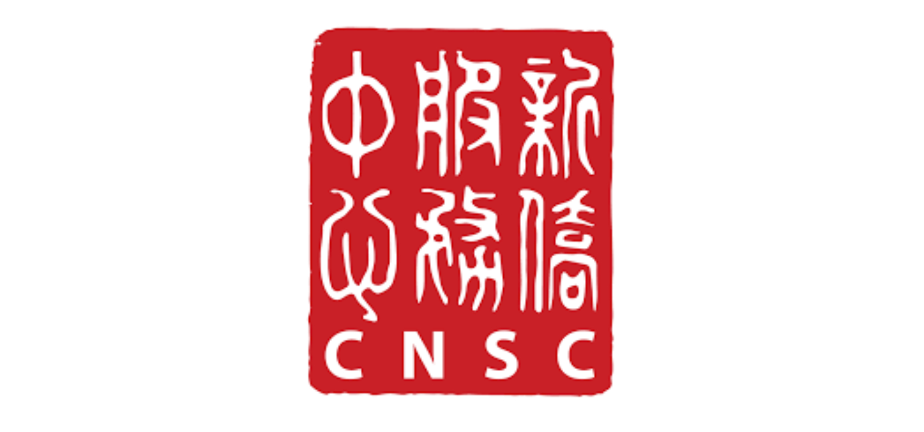 Chinese Newcomers Service Center photo